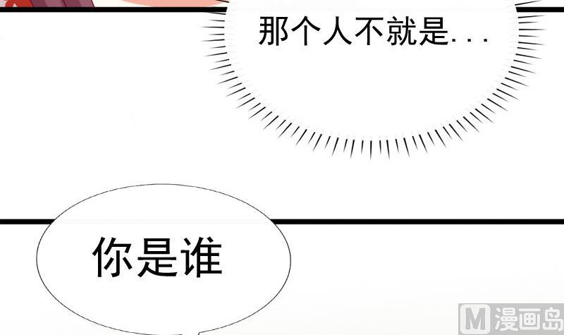 《异世王妃狂想曲》第76话 绑架 第27页