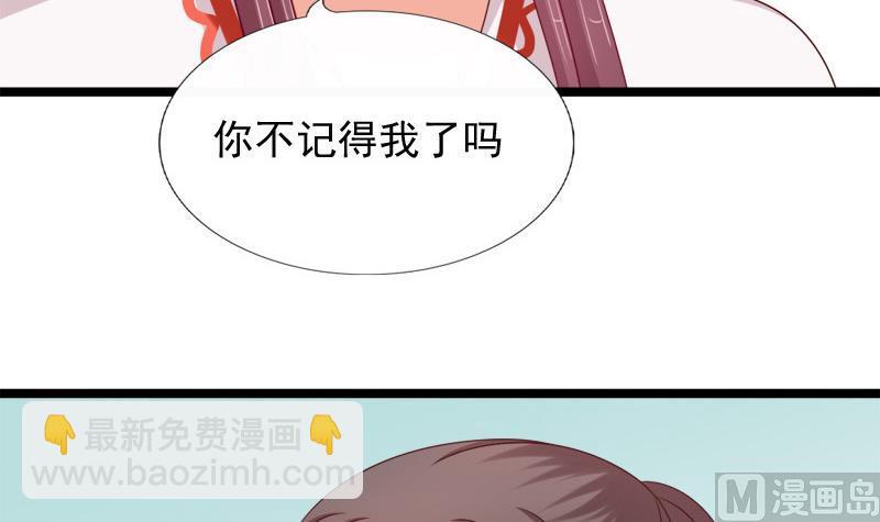《异世王妃狂想曲》第76话 绑架 第33页