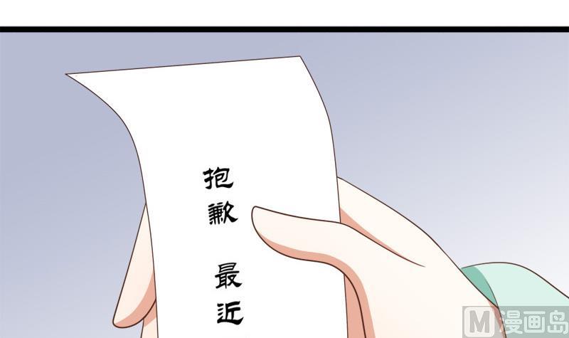 《异世王妃狂想曲》第76话 绑架 第3页