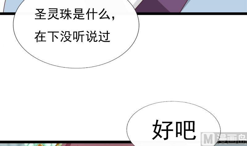 《异世王妃狂想曲》第76话 绑架 第42页
