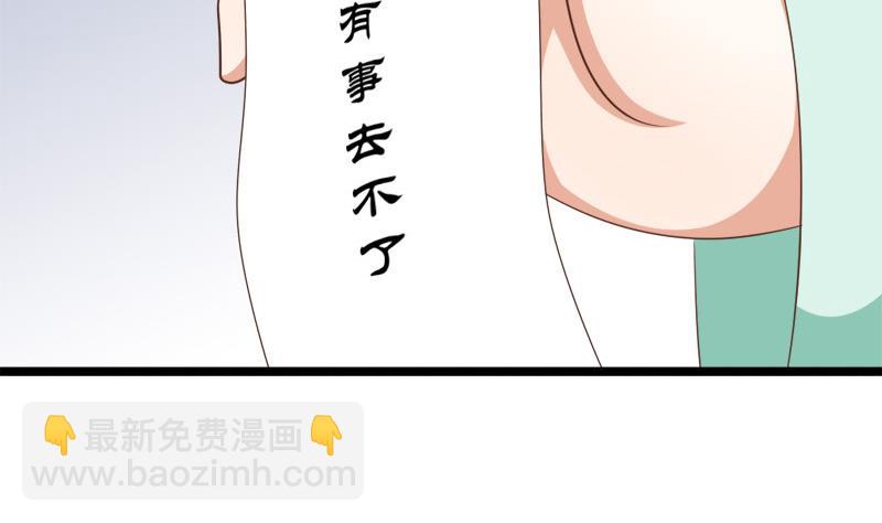《异世王妃狂想曲》第76话 绑架 第4页