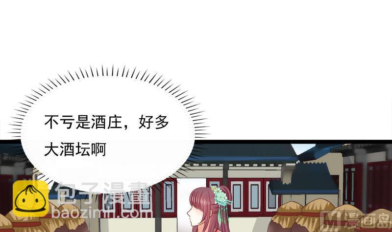 《异世王妃狂想曲》第76话 绑架 第9页