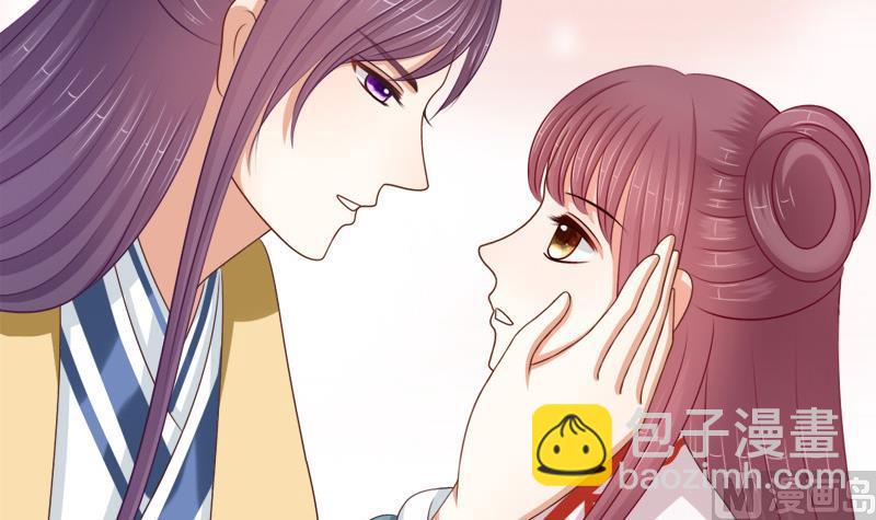 《异世王妃狂想曲》第78话 偶遇 第12页