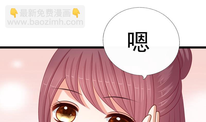 《异世王妃狂想曲》第78话 偶遇 第14页
