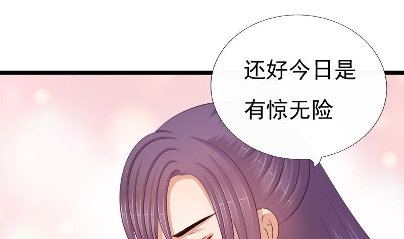 《异世王妃狂想曲》第78话 偶遇 第16页