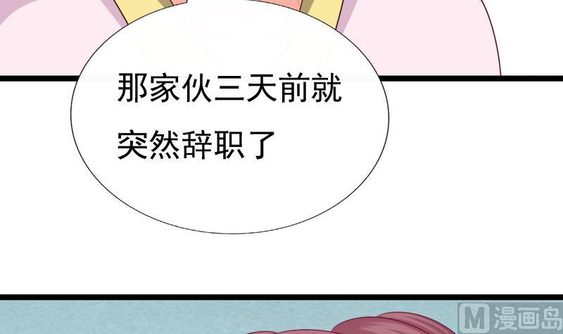 《异世王妃狂想曲》第78话 偶遇 第42页