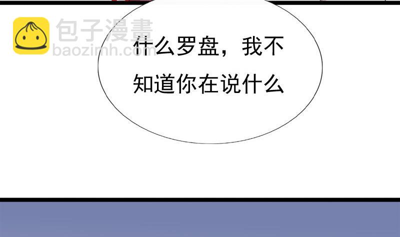 《异世王妃狂想曲》第77话 营救 第14页