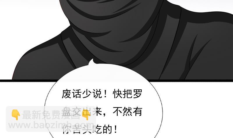 《异世王妃狂想曲》第77话 营救 第16页