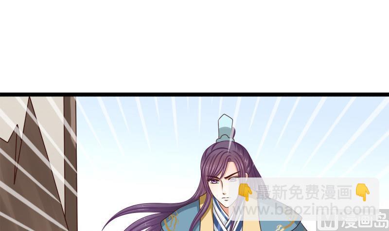 《异世王妃狂想曲》第77话 营救 第21页