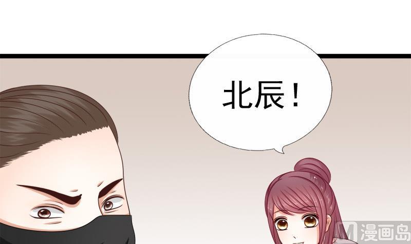 《异世王妃狂想曲》第77话 营救 第24页