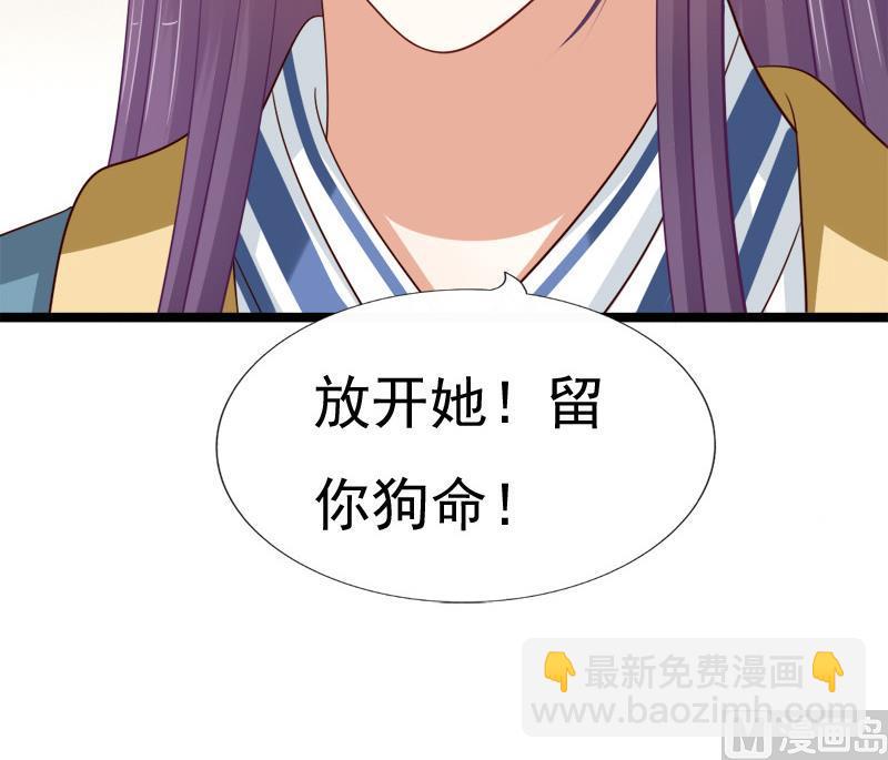 《异世王妃狂想曲》第77话 营救 第30页