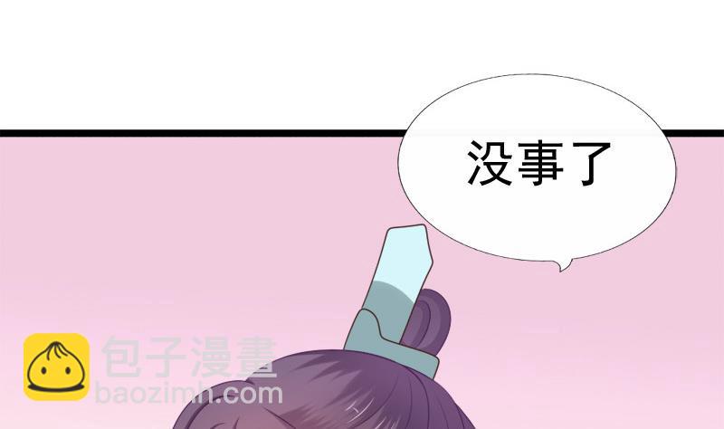 《异世王妃狂想曲》第77话 营救 第37页