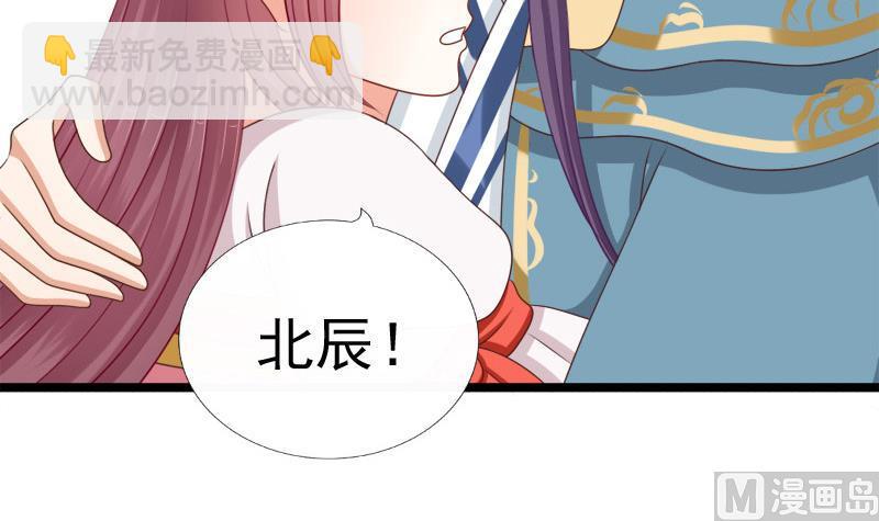 《异世王妃狂想曲》第77话 营救 第39页