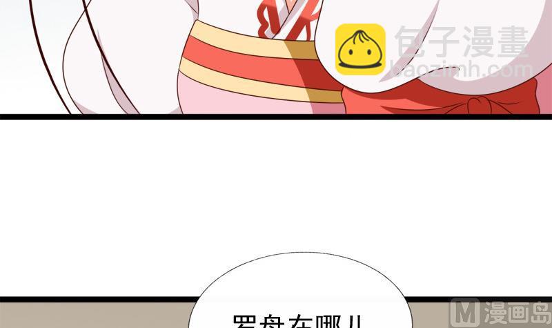 《异世王妃狂想曲》第77话 营救 第9页
