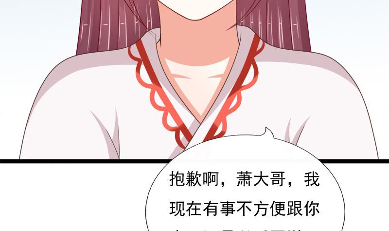 《异世王妃狂想曲》第79话 试探 第14页