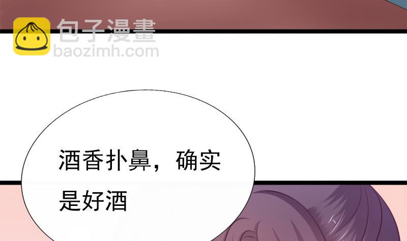 《异世王妃狂想曲》第79话 试探 第26页