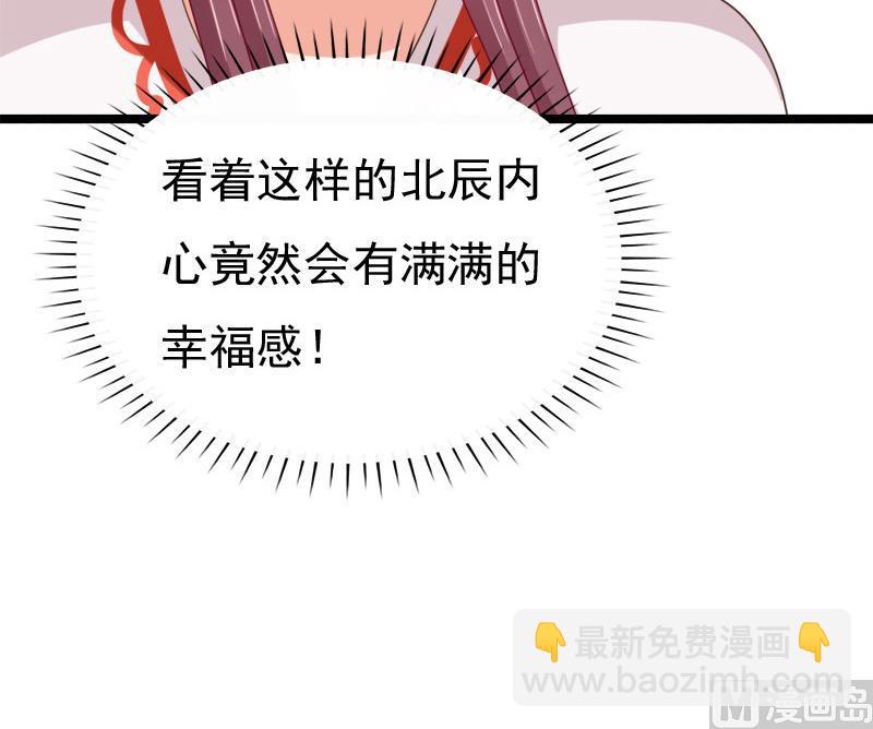 《异世王妃狂想曲》第79话 试探 第30页