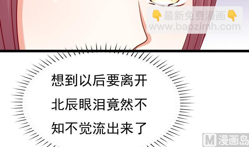 《异世王妃狂想曲》第79话 试探 第45页