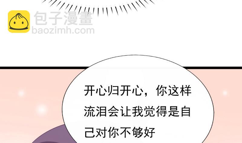 《异世王妃狂想曲》第79话 试探 第46页