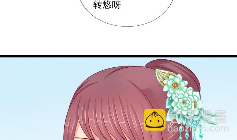 《异世王妃狂想曲》第80话 盘算 第13页