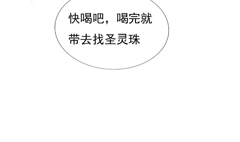 《异世王妃狂想曲》第80话 盘算 第7页