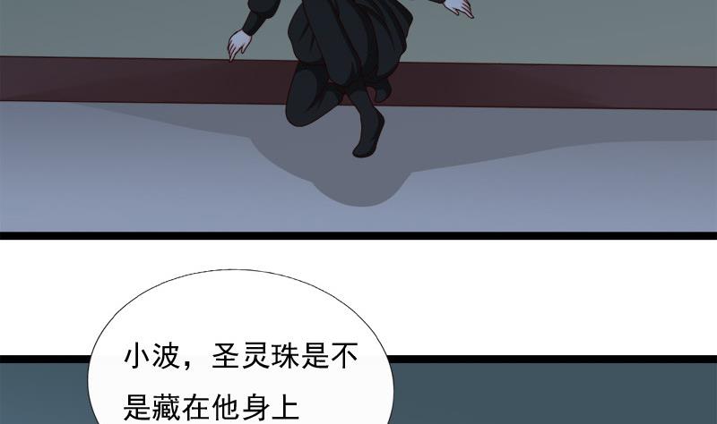 《异世王妃狂想曲》第83话 行动 第11页