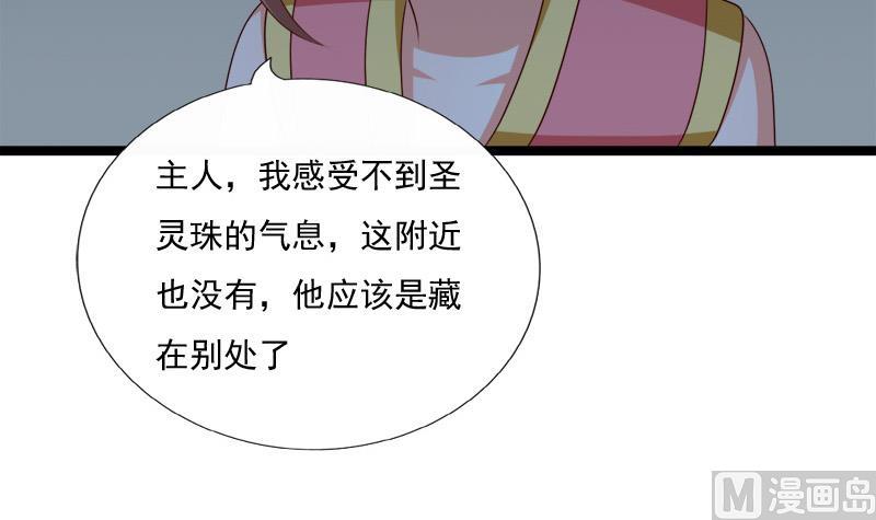 《异世王妃狂想曲》第83话 行动 第15页
