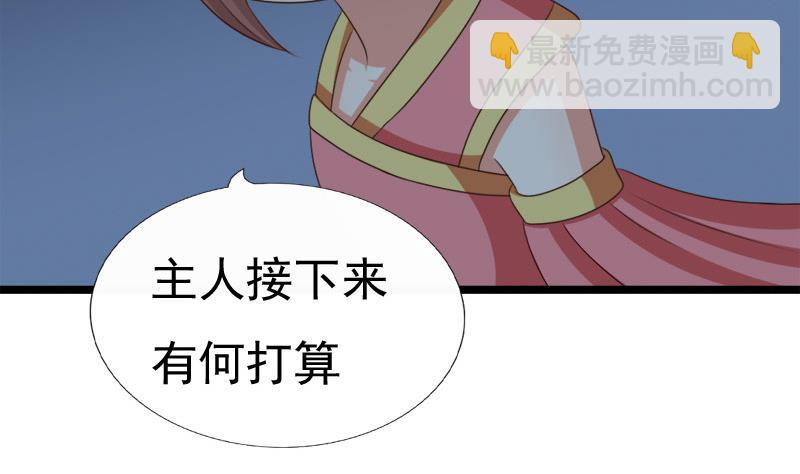 《异世王妃狂想曲》第83话 行动 第22页