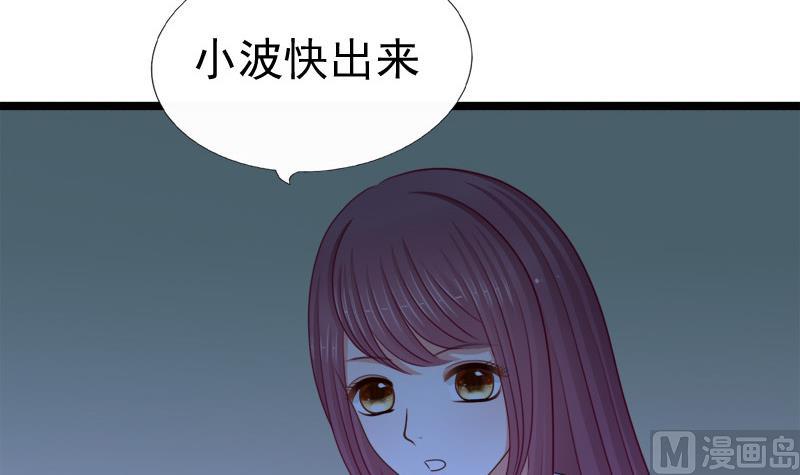 《异世王妃狂想曲》第83话 行动 第3页