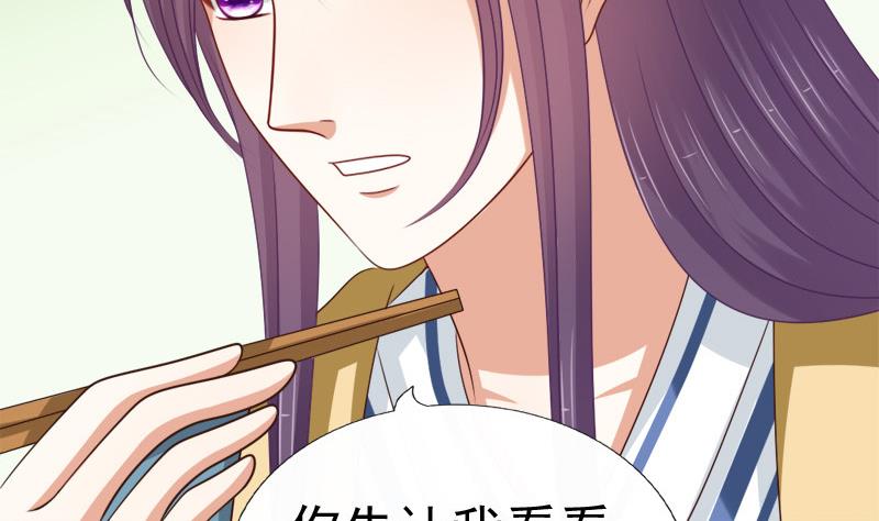 《异世王妃狂想曲》第83话 行动 第40页