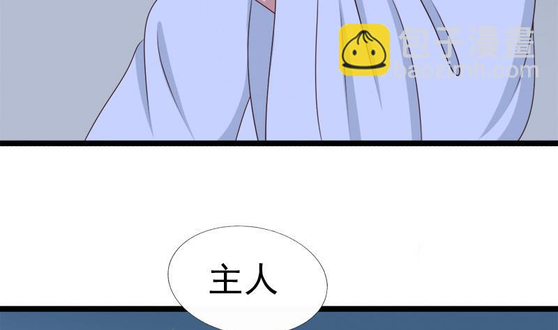 《异世王妃狂想曲》第83话 行动 第5页