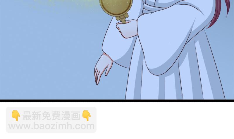 《异世王妃狂想曲》第83话 行动 第7页