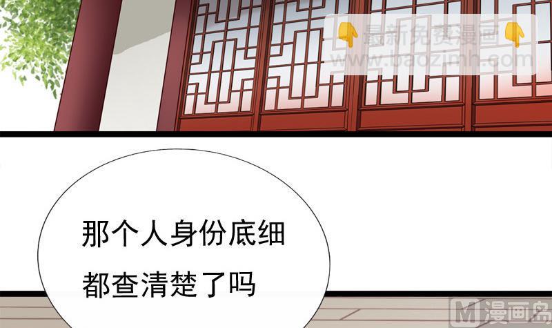《异世王妃狂想曲》第84话 圣灵珠 第12页