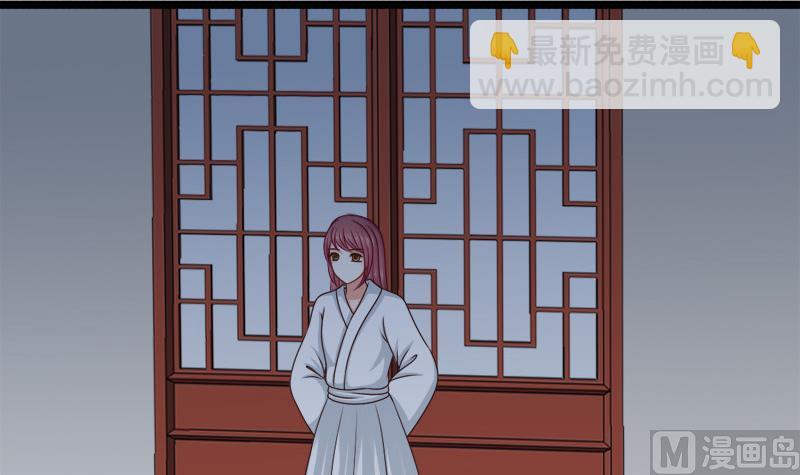 《异世王妃狂想曲》第81话 心思 第3页
