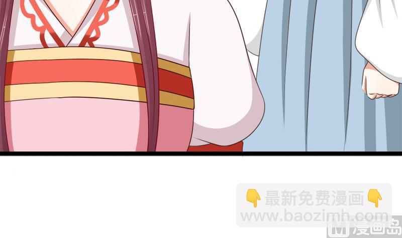 《异世王妃狂想曲》第81话 心思 第45页