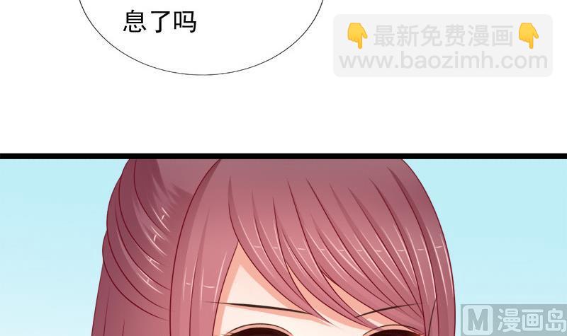 《异世王妃狂想曲》第81话 心思 第48页