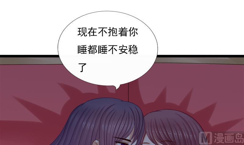 《异世王妃狂想曲》第81话 心思 第9页