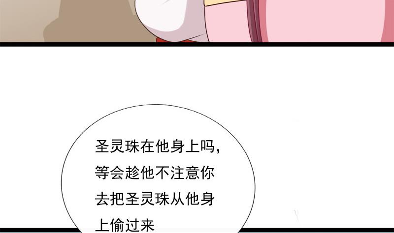 《异世王妃狂想曲》第82话 静等 第10页