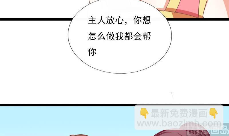 《异世王妃狂想曲》第82话 静等 第24页