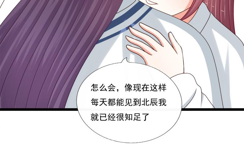 《异世王妃狂想曲》第82话 静等 第37页