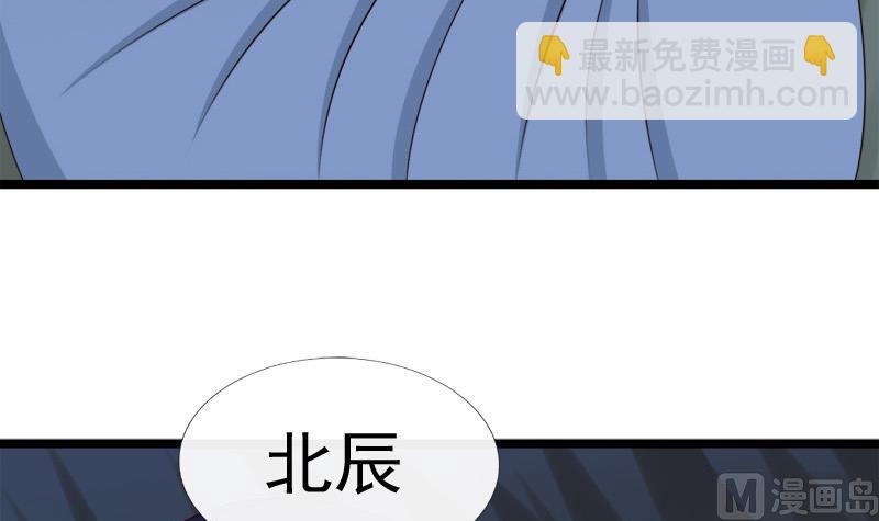 《异世王妃狂想曲》第82话 静等 第45页