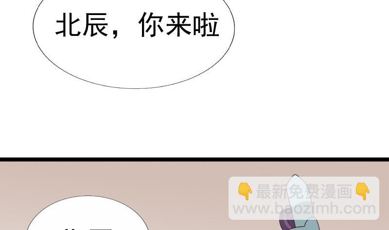 《异世王妃狂想曲》第85话 疑惑 第19页