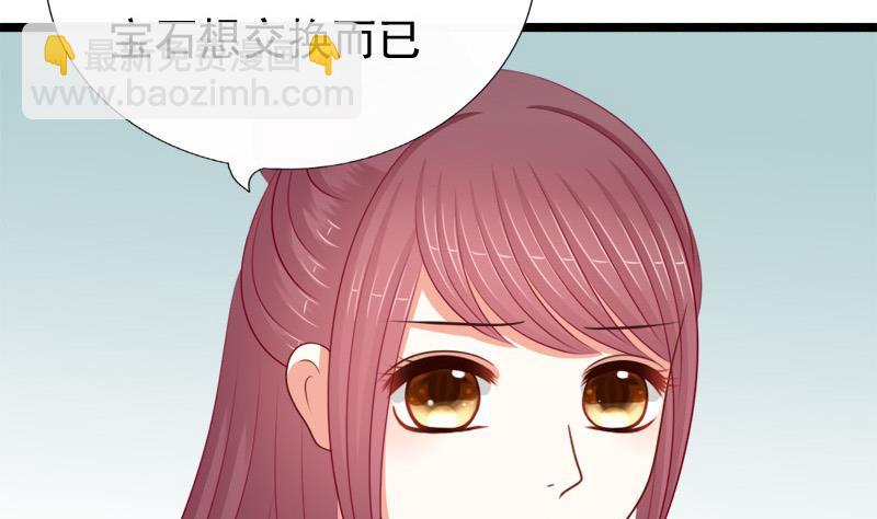 《异世王妃狂想曲》第85话 疑惑 第25页
