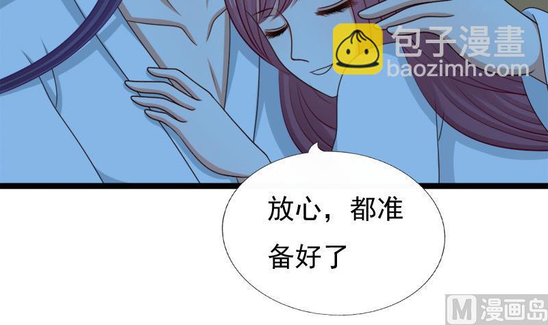 《异世王妃狂想曲》第85话 疑惑 第42页