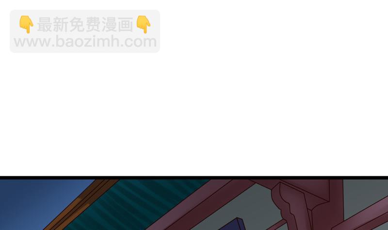 《异世王妃狂想曲》第85话 疑惑 第43页