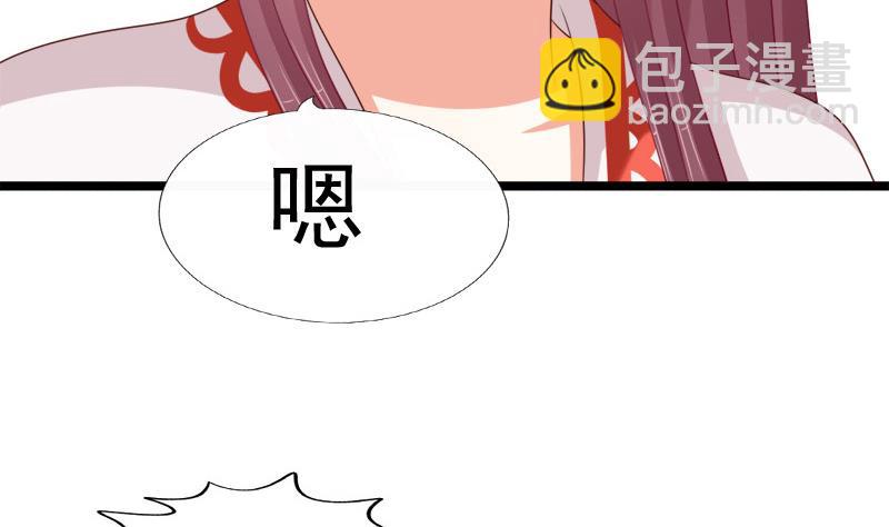 《异世王妃狂想曲》第86话 下毒 第10页