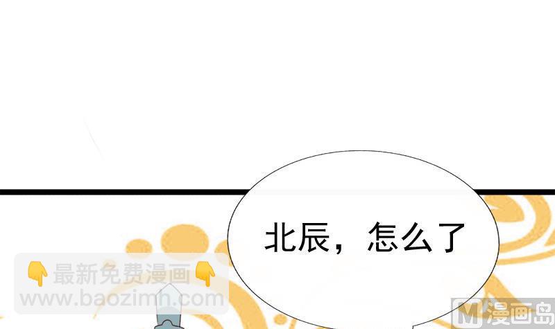 《异世王妃狂想曲》第86话 下毒 第12页