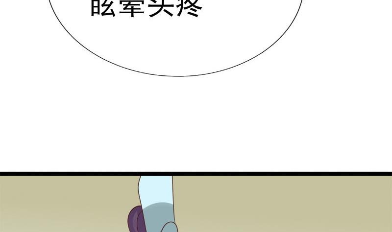 《异世王妃狂想曲》第86话 下毒 第17页