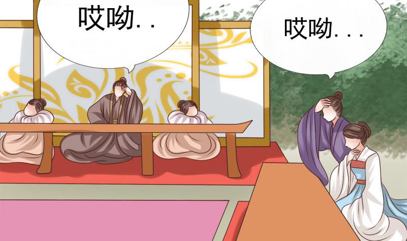 《异世王妃狂想曲》第86话 下毒 第20页