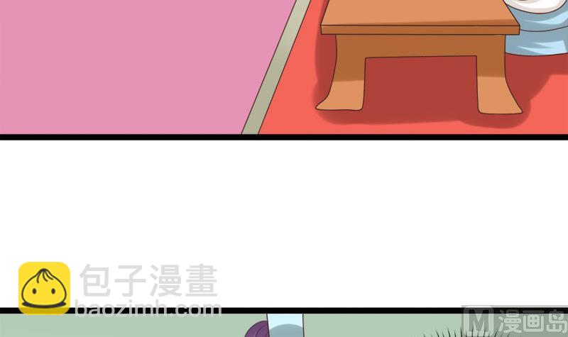 《异世王妃狂想曲》第86话 下毒 第21页